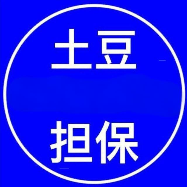 土豆担保购买自助商城